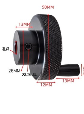 铝合金手轮黑色滚花手柄圆形转盘机床滑台用网纹压花手摇轮旋钮