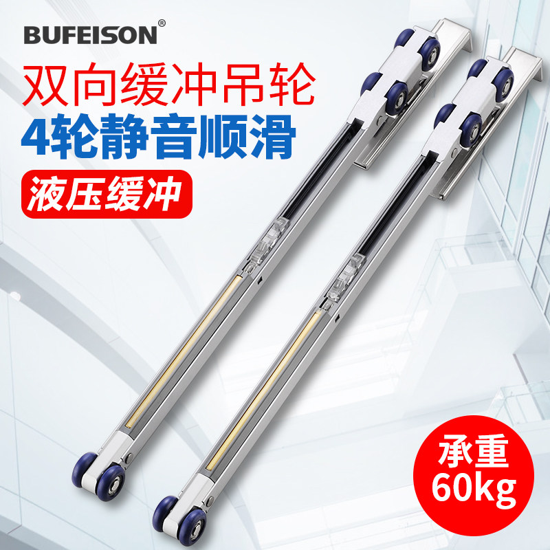 全套配件吊趟门带阻尼器