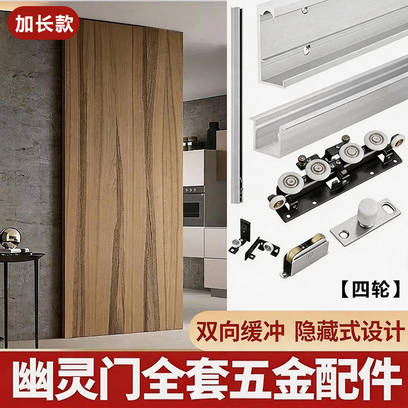 双向缓冲无轨隐形吊滑轨