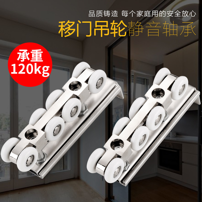 不锈钢吊轮移门推拉门吊滑轮