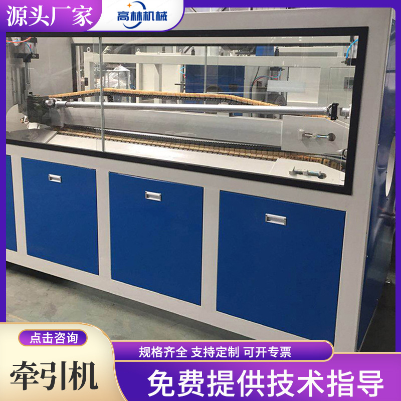 pvc塑料管材牵引机 型材板材两型三爪四爪牵引机皮带多爪牵引设备