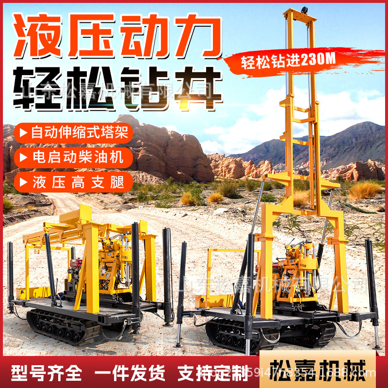 履带式液压钻探机折叠钻塔土壤取样钻机山地野外矿脉勘察取芯钻机