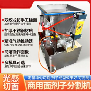 商用面剂子分割机 不锈钢小型面团分割机 全自动桃酥月饼拍饼机