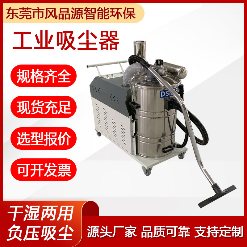 重型工业吸尘器 5500W车间仓库地面用高压吸尘机 移动式集尘器