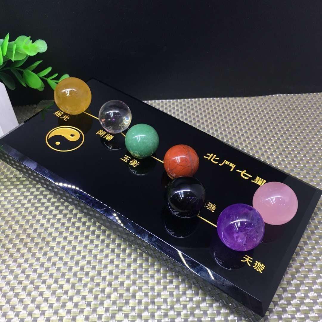 黑曜石天罡北斗七星阵风水摆件水晶球白紫粉黄水晶球办公居家