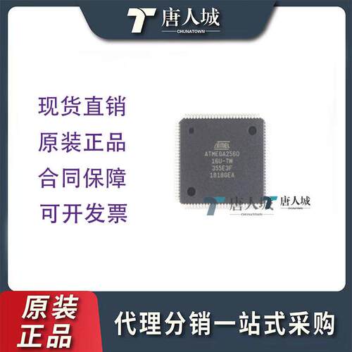 原装现货ATMEGA2560-16AU ATMEGA2560 封装TQFP100 8位微控制器