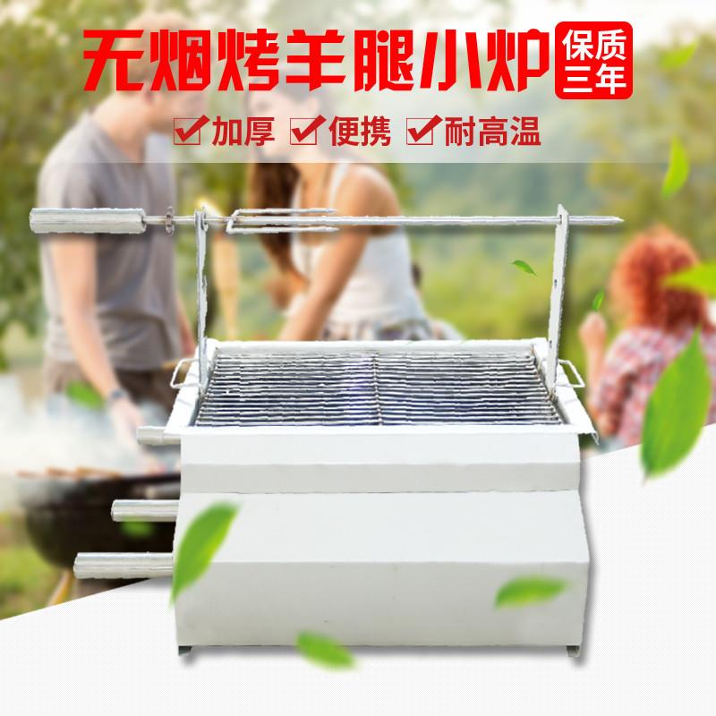不锈钢无烟烤羊腿炉子小炉子烤全羊炉子活动炉烧烤炉子烤羊腿桌子