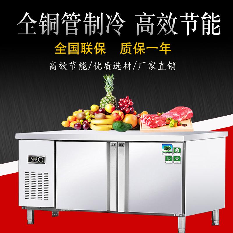 冷藏工作台保鲜操作台商用冰柜卧式冰箱厨房冷冻柜双温平冷工作台