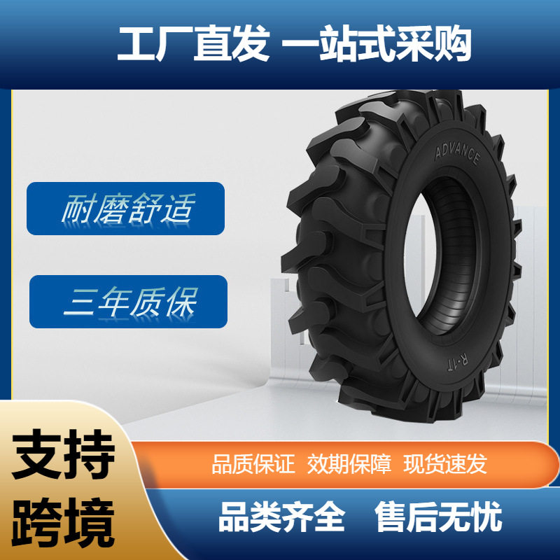 前进ADVANCE7.50-16轮胎R-1T花纹微耕机拖拉机农场农业轮胎