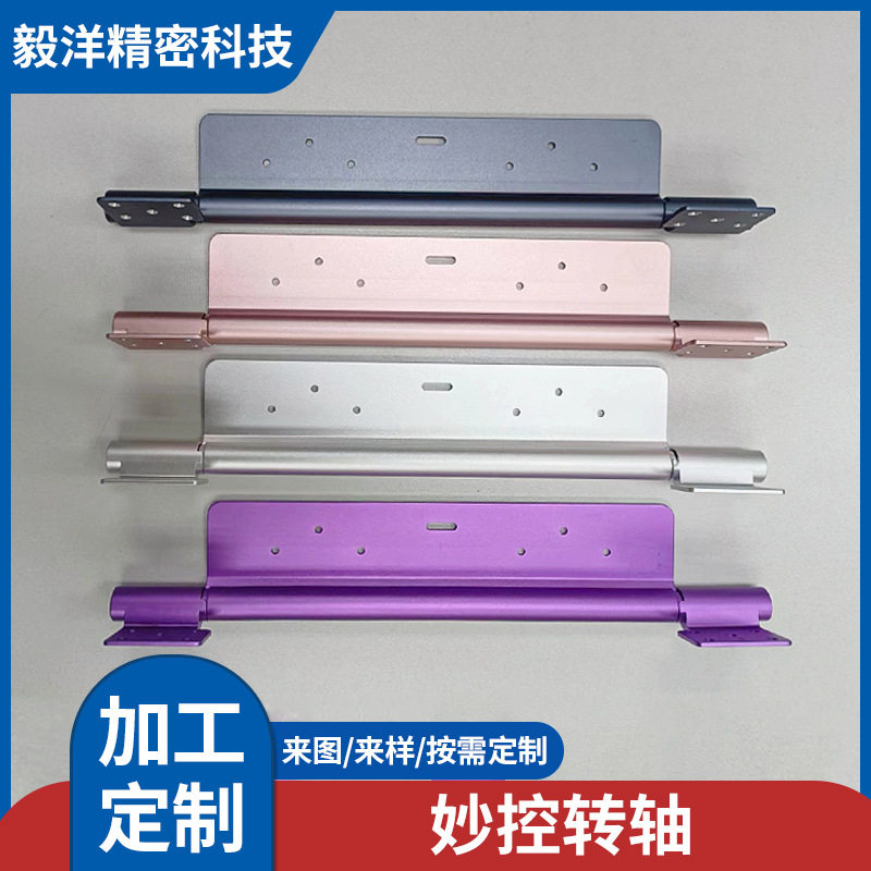 妙控多角度旋转阻尼铰链