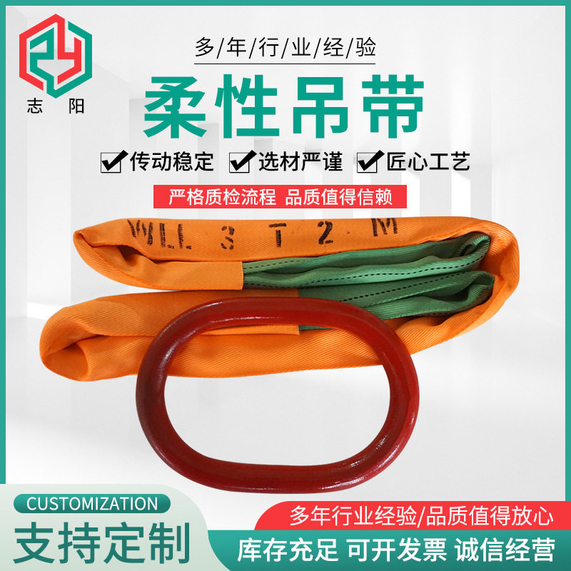 大吨位双头扣环形柔性吊装带