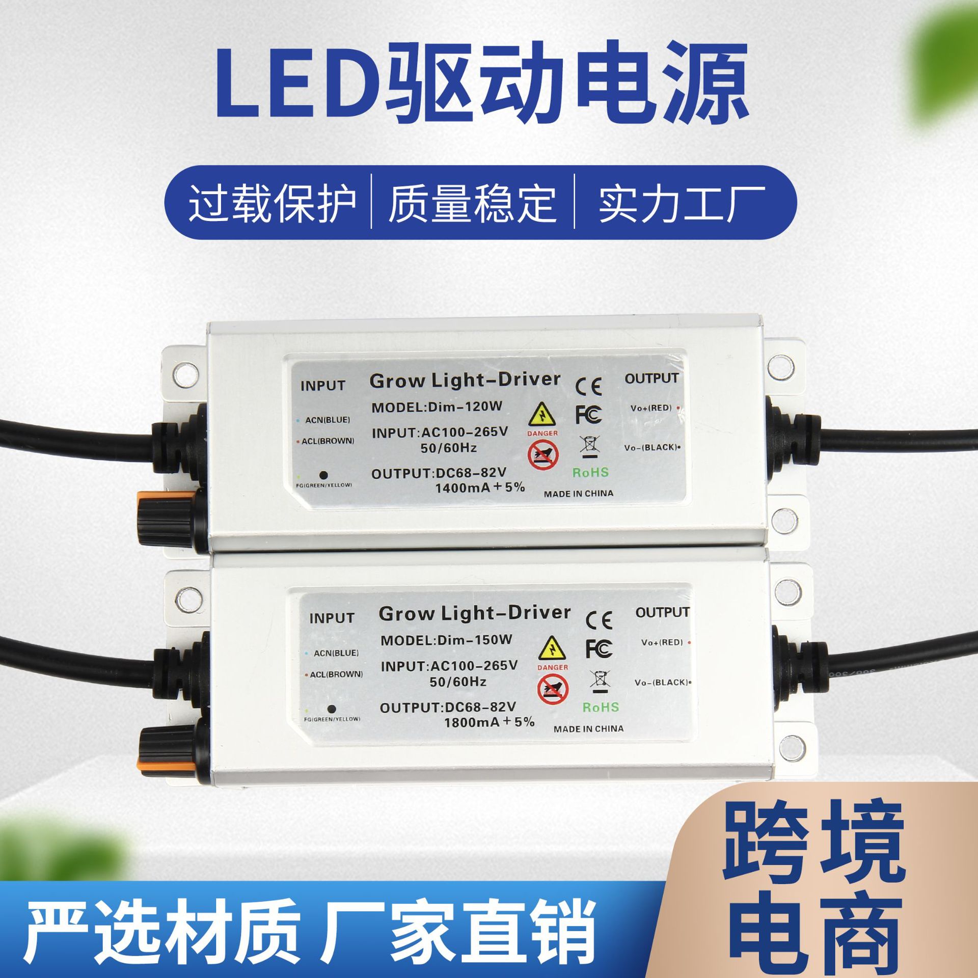 100W-150W旋钮调光LED驱动器