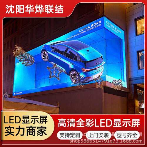 户外全彩led显示屏全彩高亮高清防水P2户外led电子屏商场广告牌
