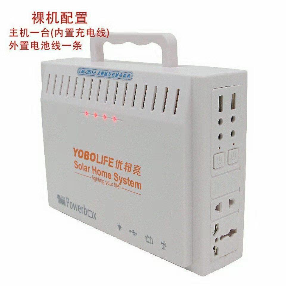 太阳能发电家用户外 路由器220V风扇电视多功能电源裸机现垒德株