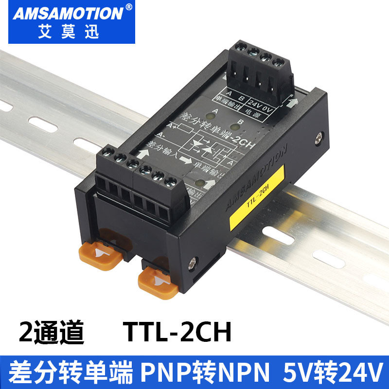 编码器差分转集电极NPN/PNP