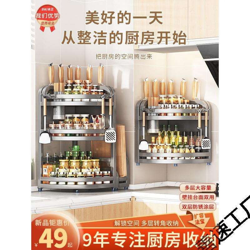 厨房置物架台面角落三角调料挂架墙角挂件转角收纳壁挂调味料架子