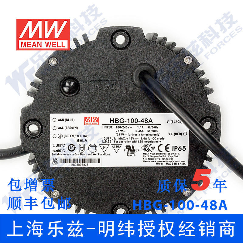 100W防水LED电源28.8-48V2A