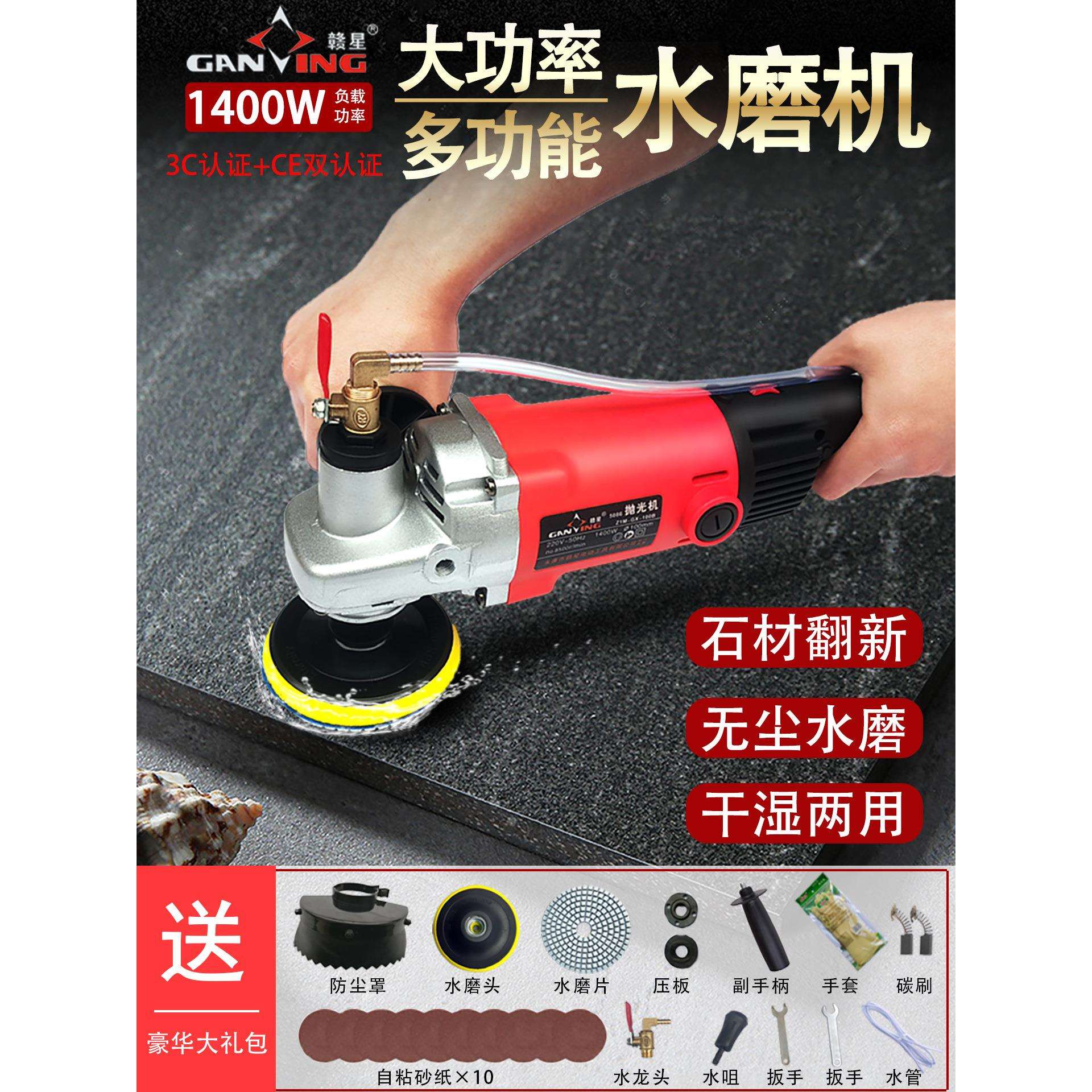 赣星石材打磨机水磨机水磨石大理石抛光机水泥地面研磨机家用神器