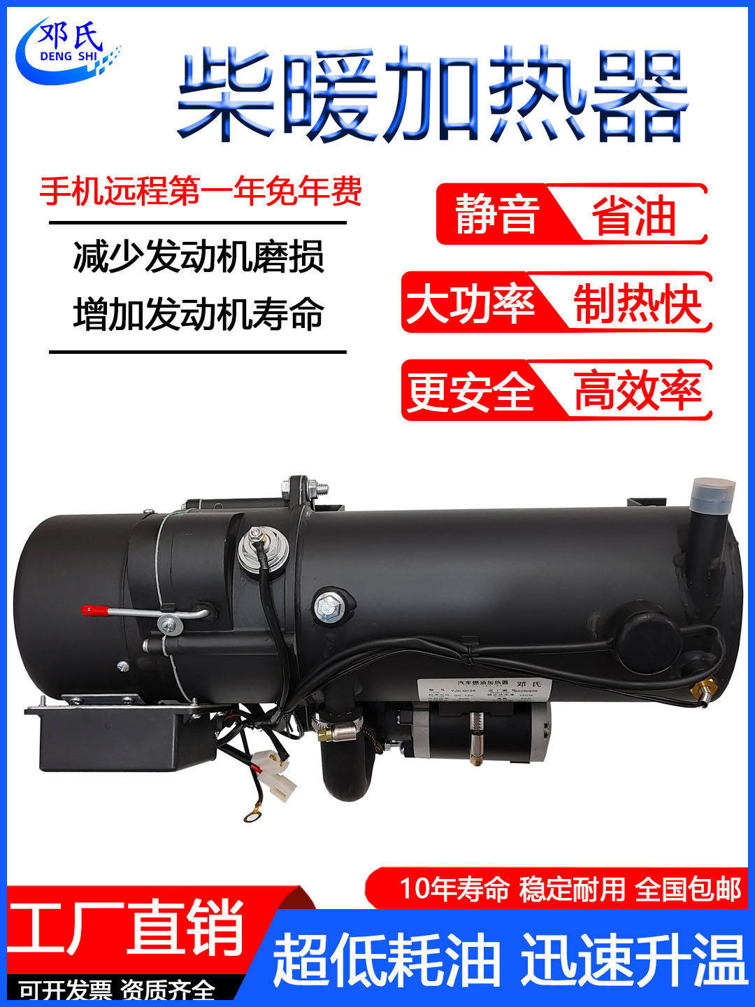 12驻车燃油加热器货车30KW柴暖驻车预热器汽车水暖发动机预热锅炉