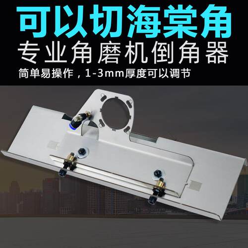 kt角磨机瓷砖倒角器瓷砖岩板无尘切割瓦工海棠角工具小型便携支架