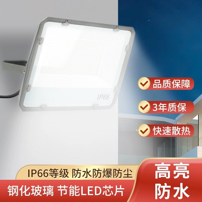 鑫德朗太阳能投光灯户外防水庭院农村家用照明超亮室内路灯智能