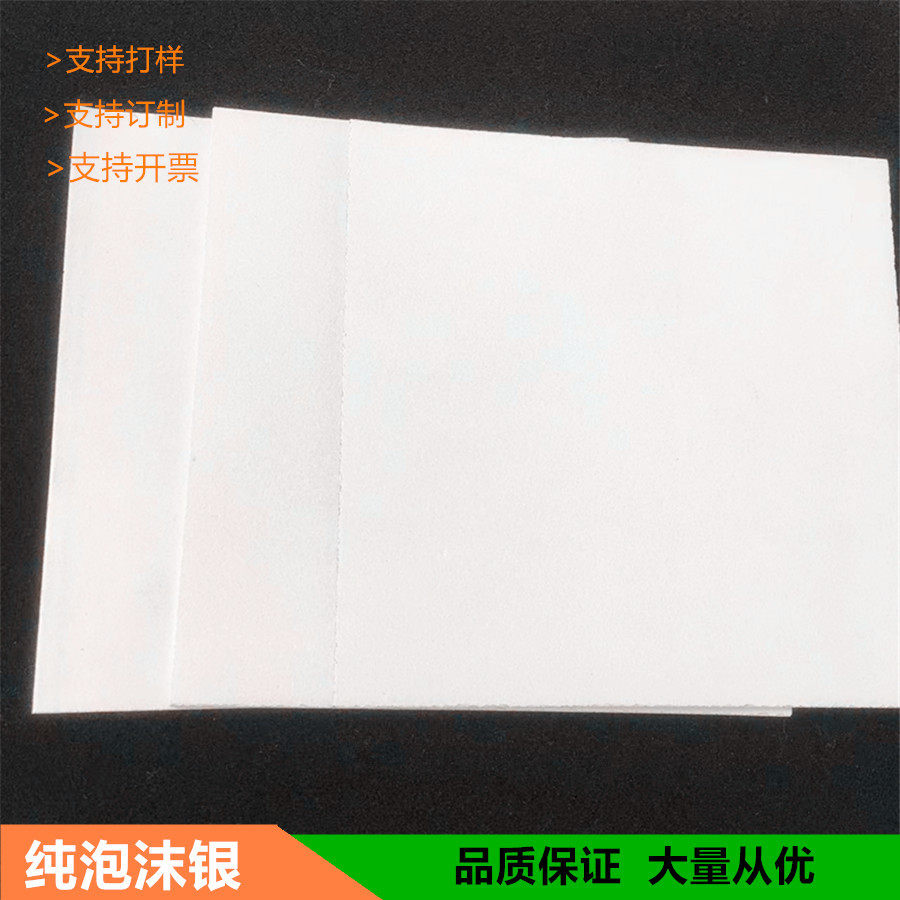 纯99.99%纳米银/泡沫银/泡沫金属泡沫镍泡沫钴镍合金