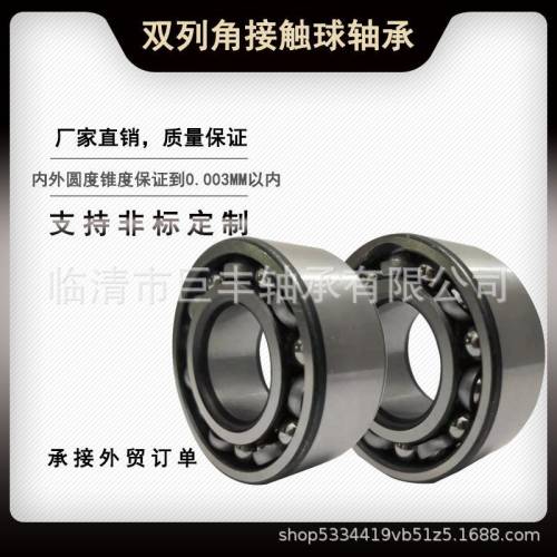 双列角接触球轴承3220S/5220S