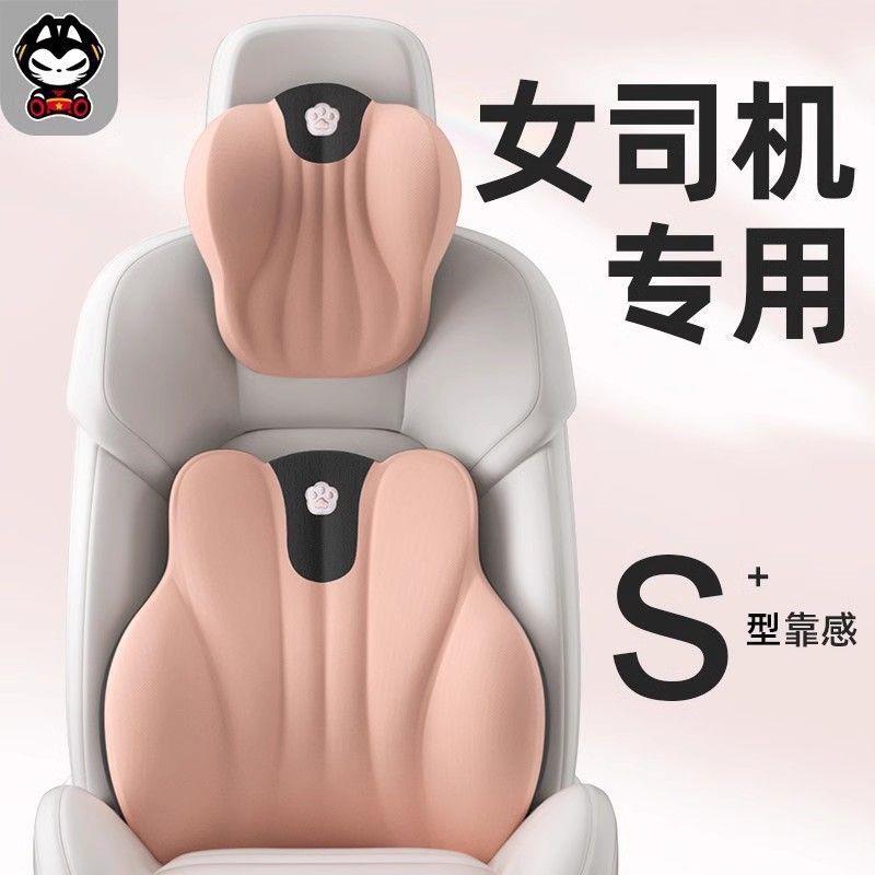 汽车头枕小个子靠枕司机靠垫腰靠记忆棉驾驶座椅车内用护颈枕