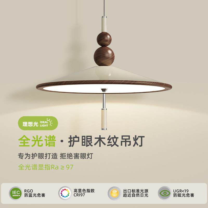餐厅吊灯胡桃木纹高级感奶油中古风卧室灯护眼复古风铃摇臂饭厅灯