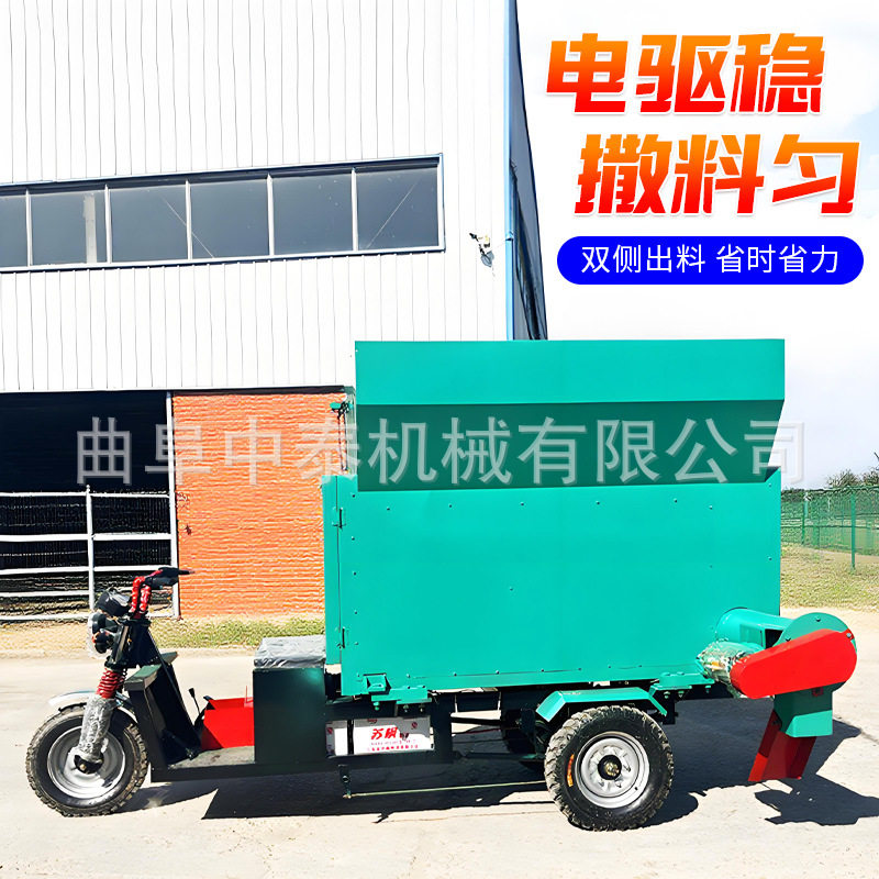小一点电动螺旋式喂料车牛羊场饲草料喂草车3立方左右出料撒料车
