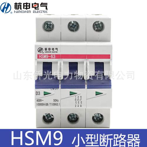 杭申电气HSM9-63小型断路器2P3PC6C32C40C63A空气开关