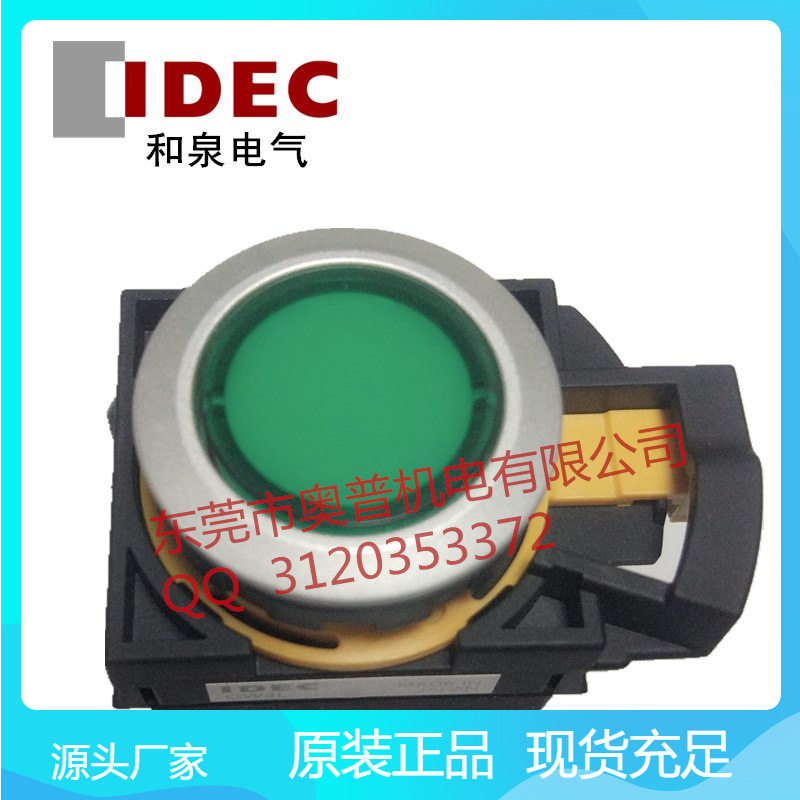 IDEC和泉按钮开关CW4L-M1E10Q4G