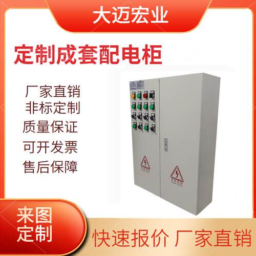 【厂家直销】专业生产LED大屏专业配电箱、智能配电箱、PLC配电箱
