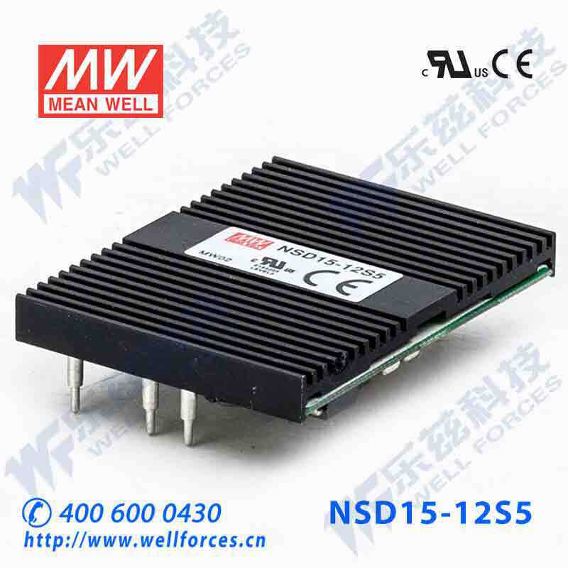 NSD15-12S515W9.4~36V输入5V稳压输出明纬DC-DC变换电源