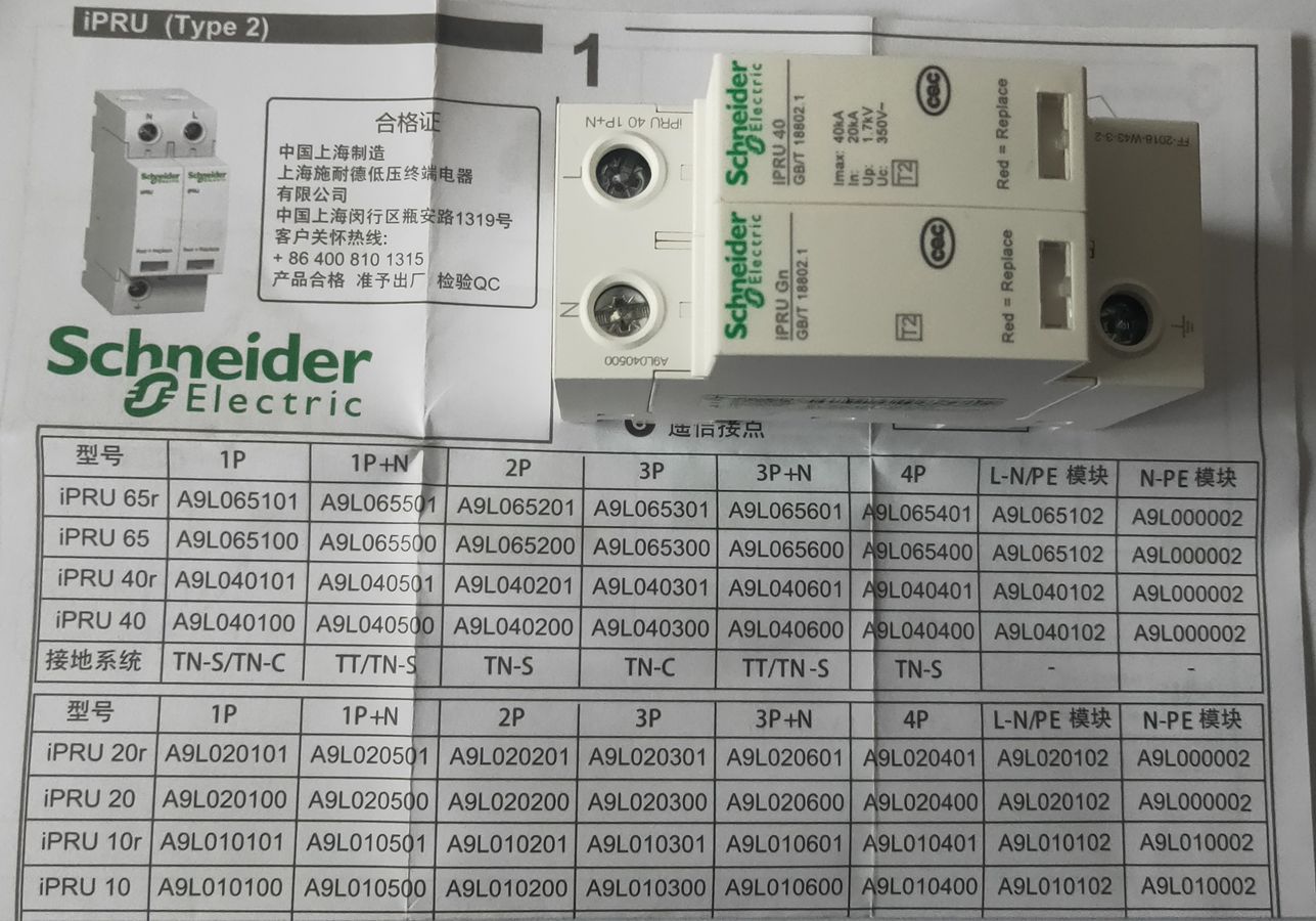 万高电涌保护器浪涌开关防雷