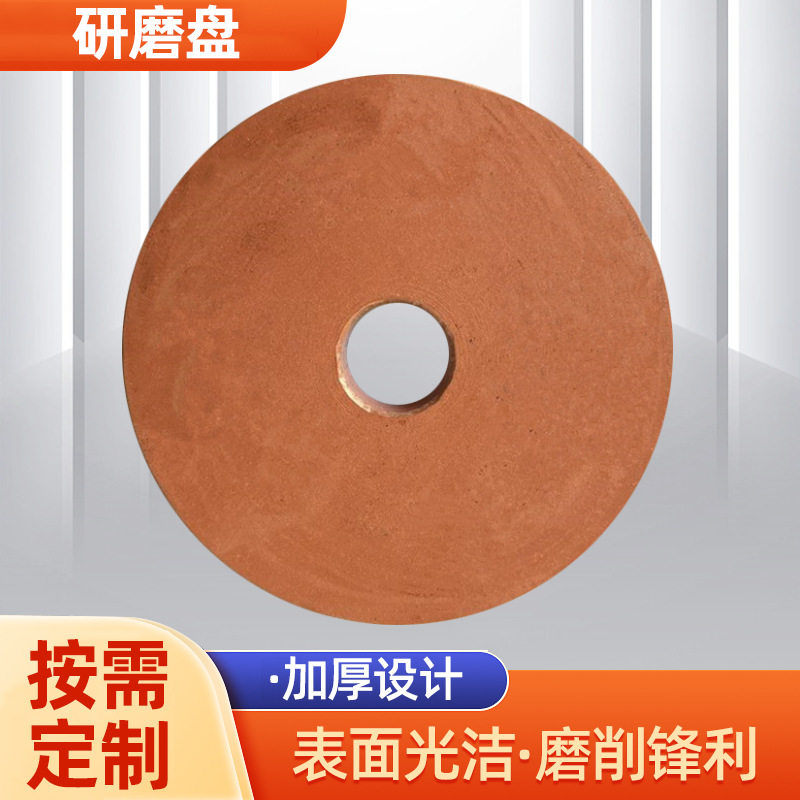 460/610MM陶瓷双面研磨盘