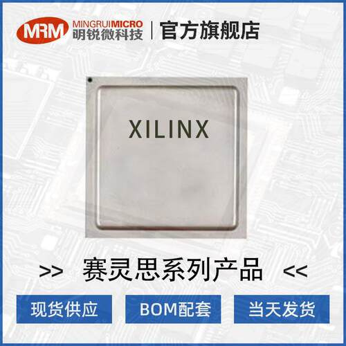 XILINX赛灵思XC6SLX75T-2CSG484I可编程门阵列FPGA一站式配套