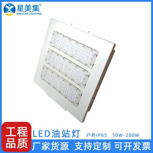 LED模组加油站天棚灯嵌入式