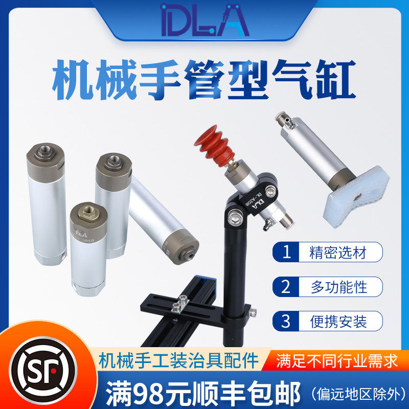 管型气缸外径20MM抱具气缸带伸缩功能防转吸盘座行程10/20/30