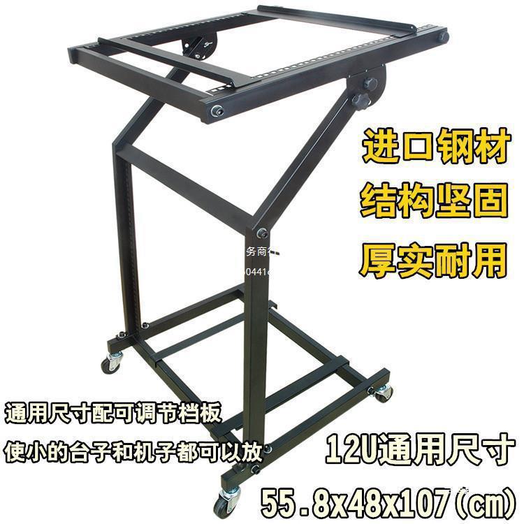 舞台专业音响打碟机功放机柜效果器DJ架9U带滑轮通用调音台支架