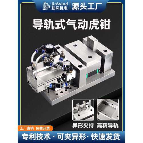 气动虎钳CNC数控气动工装夹具铣床钻床磨床夹具