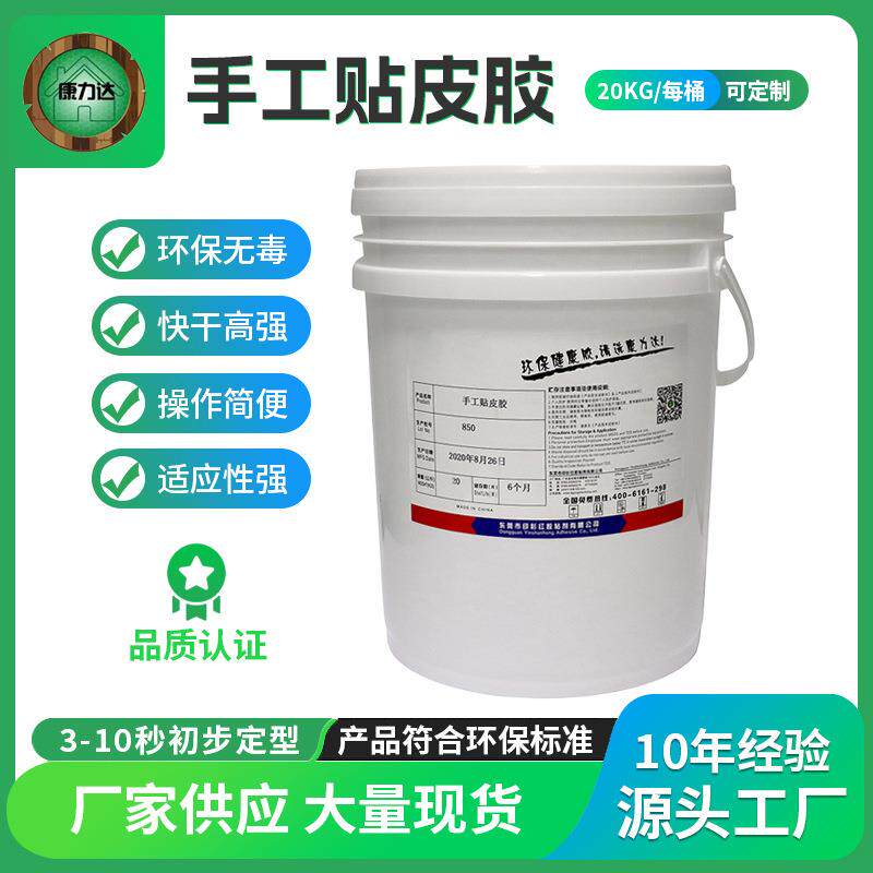 手工木皮胶实木贴透明粘纸胶高粘度环保不起泡热压木皮胶水