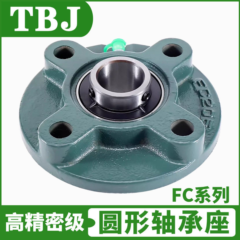 高端圆形轴承座UCFC211FC212UC213FC214精密带外球面座轴承