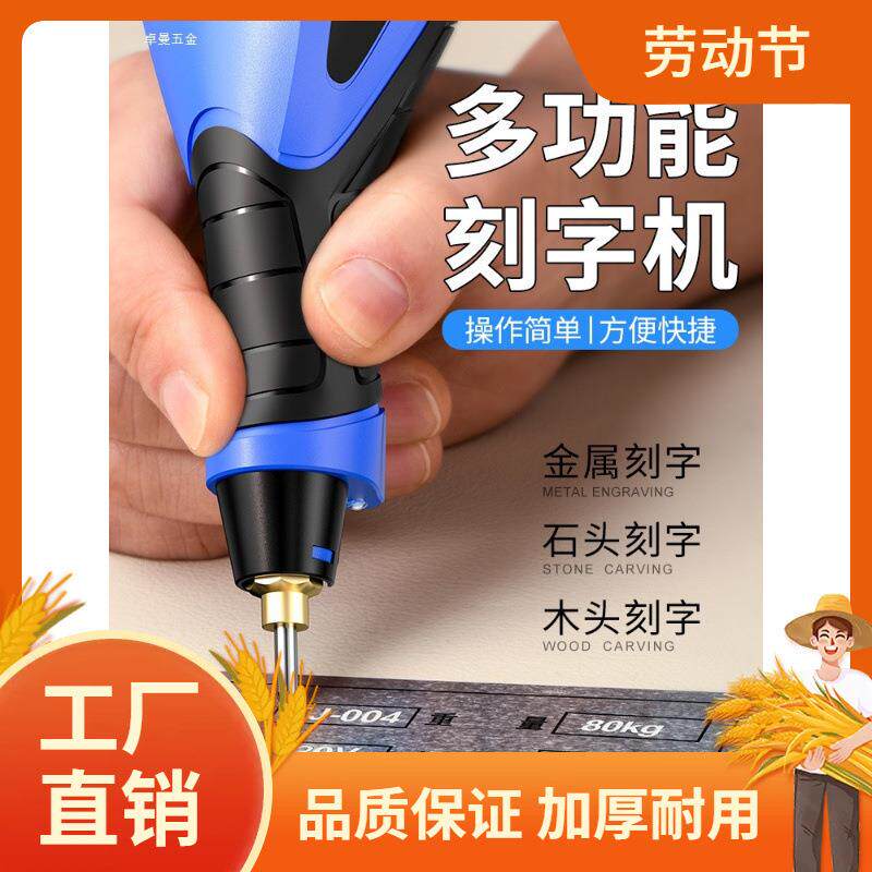 雕刻机小型电动刻字笔不锈钢金属打标机石头混凝土试块刻字电刻曼
