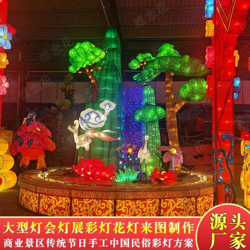 公园网红点打造花灯 景区入口处美陈摆件 大型带底座灯光亮化道具