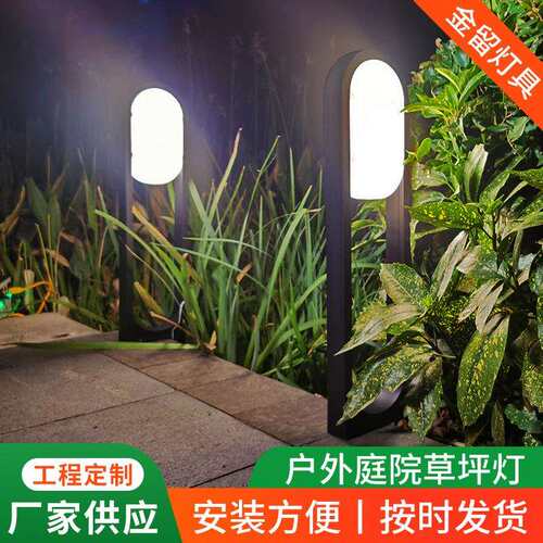 现代简约户外花好月圆草坪灯庭院草地花园灯led草坪灯