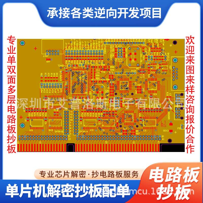 Protel99sePCB抄板打样PCB贴片后焊PCBA组装测试