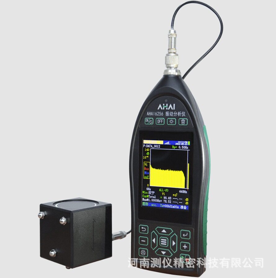 AHAI6256-1AV手持式噪声振动分析仪便携式声级计测振仪一体机