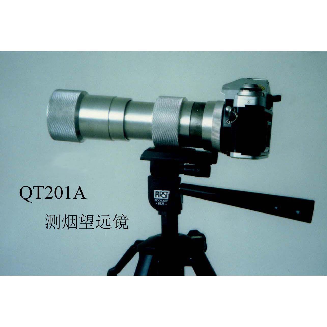 照相记时测烟望远镜QT201A测烟黑度仪烟气黑度仪