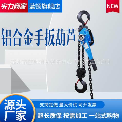 手拉链条紧线器葫芦手动多用铝合金链条手扳葫芦链条式手动紧线器